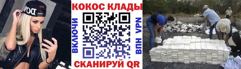 ссылка на мегу как зайти  Кировск  КОКАИН Эквадор  закладка 