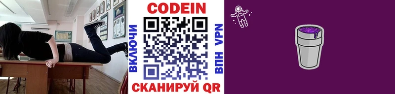 hydra маркетплейс  Кировск  Codein Purple Drank 