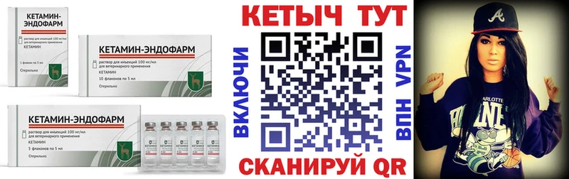 КЕТАМИН ketamine хочу Кировск
