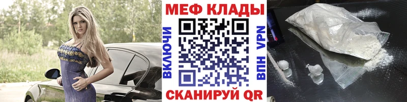 МЕФ mephedrone  даркнет сайт  площадка Telegram  Кировск 