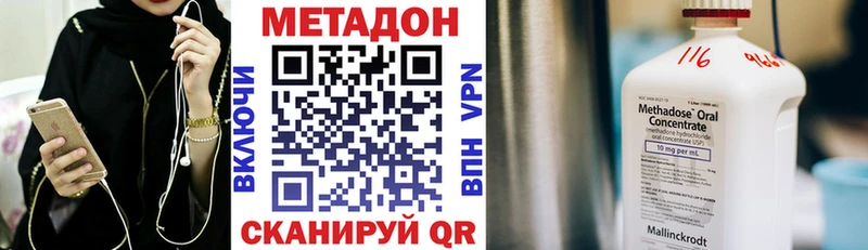 Метадон кристалл  Кировск 