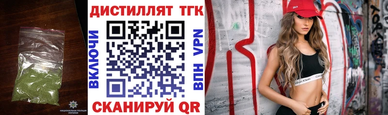 Дистиллят ТГК THC oil  shop формула  Кировск  где можно купить наркотик 